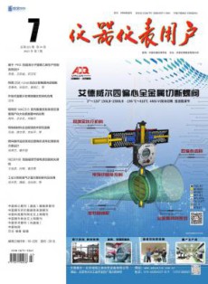 仪器仪表用户